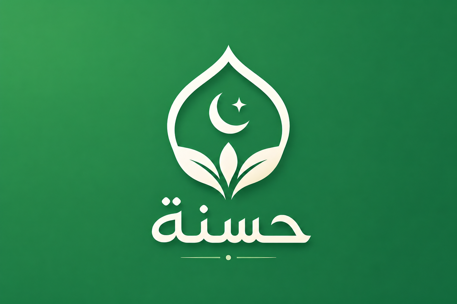 حسنة - موقع ديني للتسبيح والأذكار